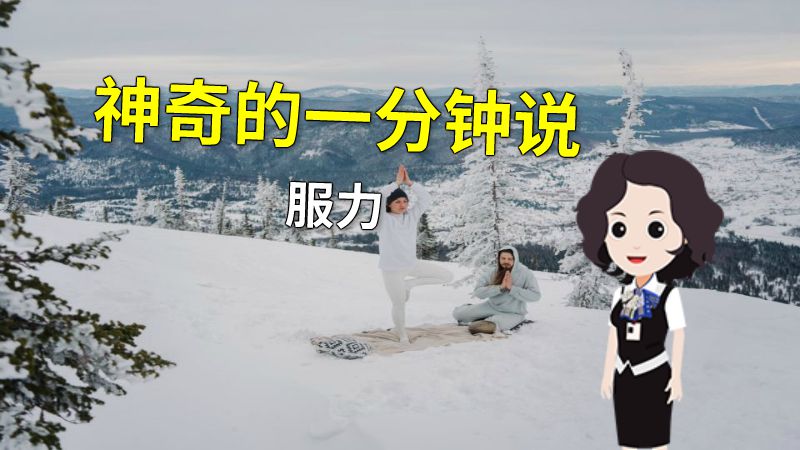 神奇的一分钟说服力 动画制作软件有哪些