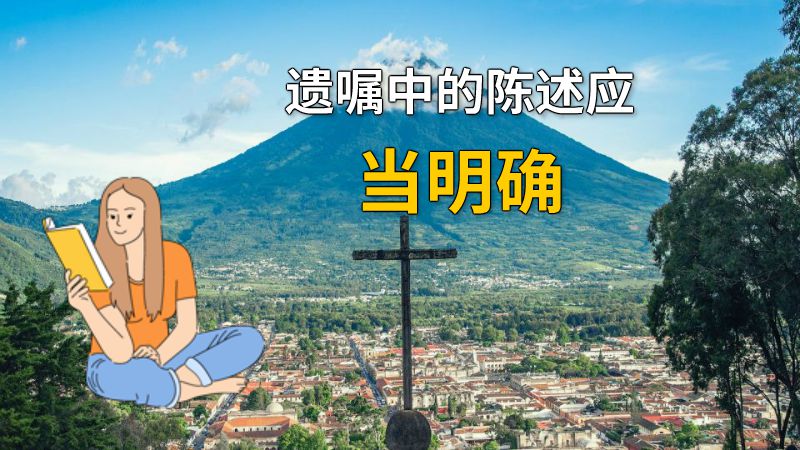 遗嘱中的陈述应当明确 动画制作软件有哪些