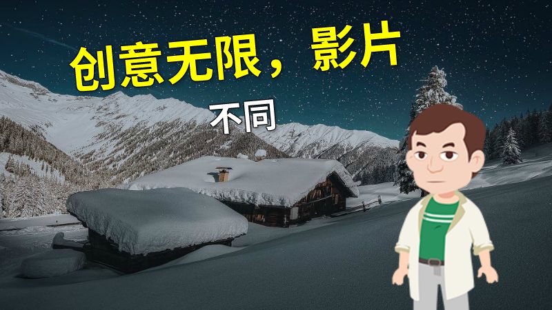 创意无限，影片不同 动画制作软件有哪些
