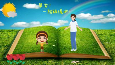 跳绳 动画制作软件有哪些