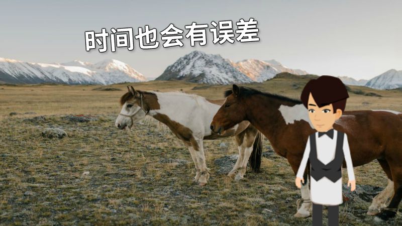 时间也会有误差 动画制作软件有哪些