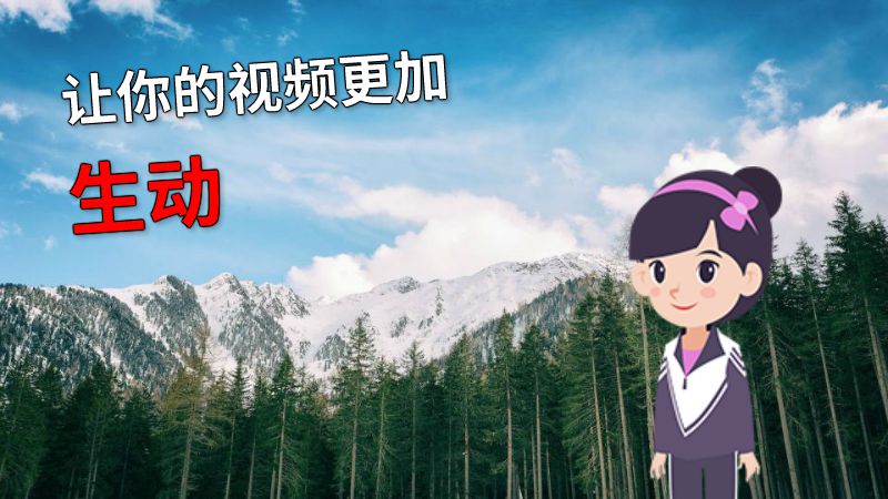 让你的视频更加生动 动画制作软件有哪些