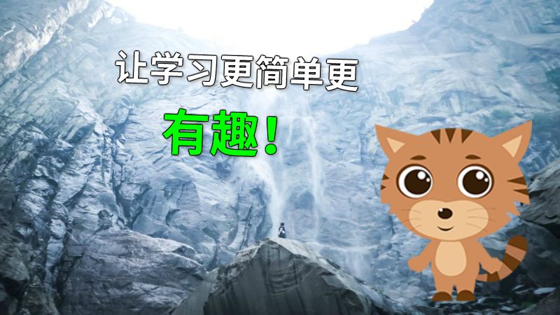 让学习更简单更有趣！ 动画制作软件有哪些
