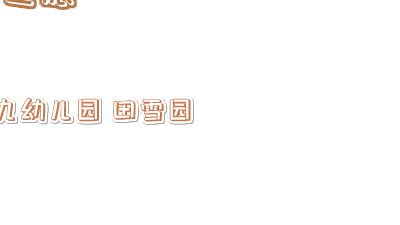 寻宝之旅.am 动画制作软件有哪些