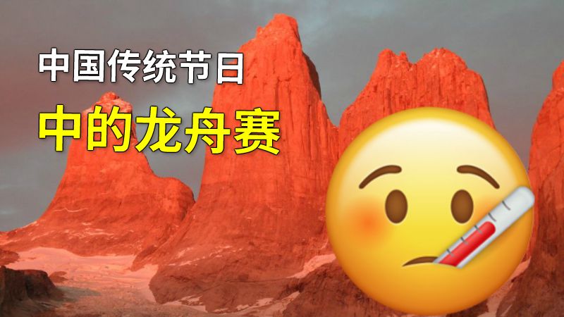 中国传统节日中的龙舟赛 动画制作软件有哪些