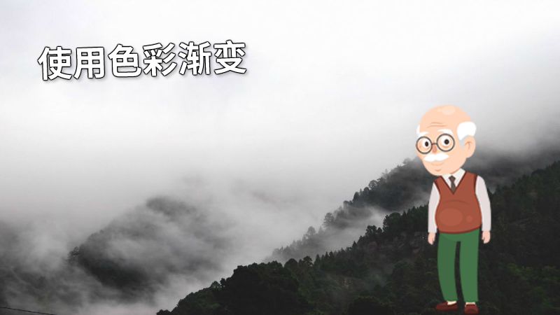 使用色彩渐变 动画制作软件有哪些