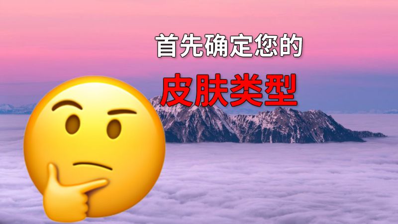 首先确定您的皮肤类型 动画制作软件有哪些
