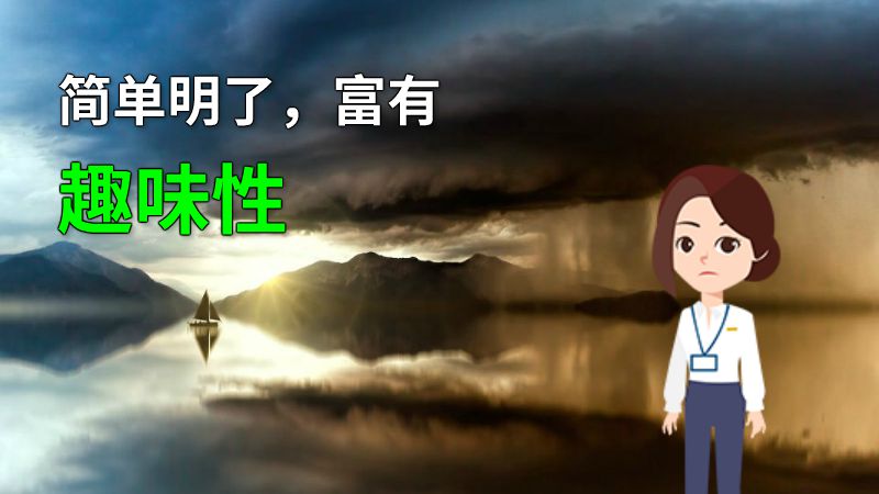 简单明了，富有趣味性 动画制作软件有哪些
