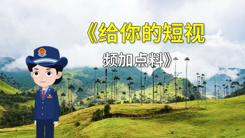 《给你的短视频加点料》 动画制作软件有哪些