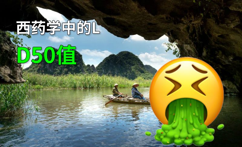 西药学中的LD50值 动画制作软件有哪些