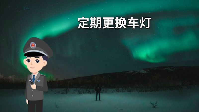 定期更换车灯 动画制作软件有哪些