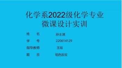 焰色反应 动画制作软件有哪些