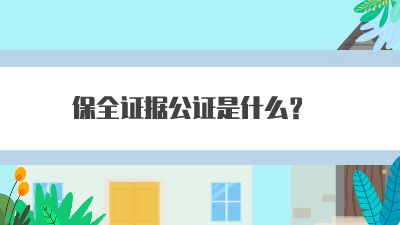 公证处总.am 动画制作软件有哪些