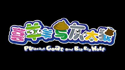 喜羊羊.am 动画制作软件有哪些