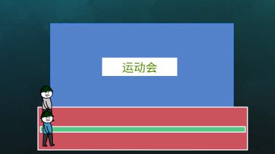 新建工程20240928.am 动画制作软件有哪些