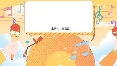 音乐微课之音乐基础小知识.am 动画制作软件有哪些