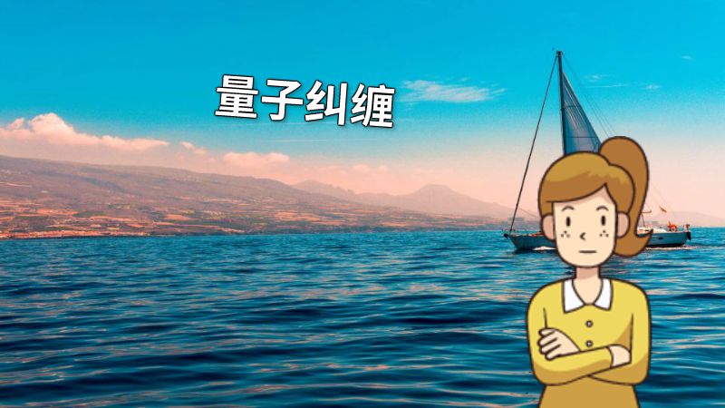 量子纠缠 动画制作软件有哪些