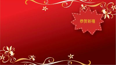 贺新春 动画制作软件有哪些