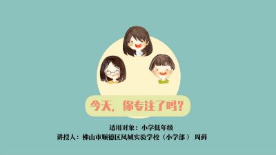 今天，你专注了吗微课-3.21.am 动画制作软件有哪些