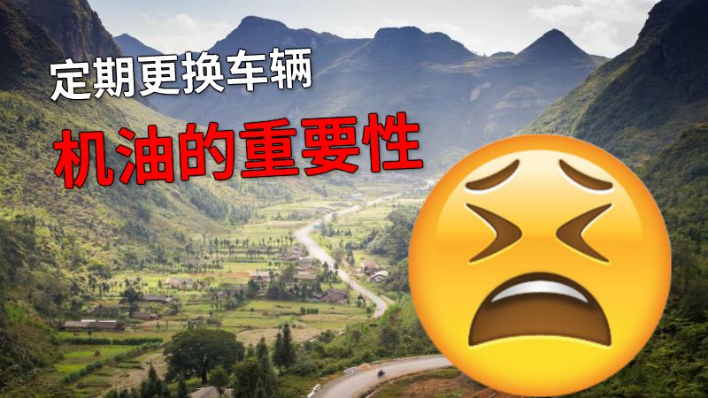 定期更换车辆机油的重要性 动画制作软件有哪些