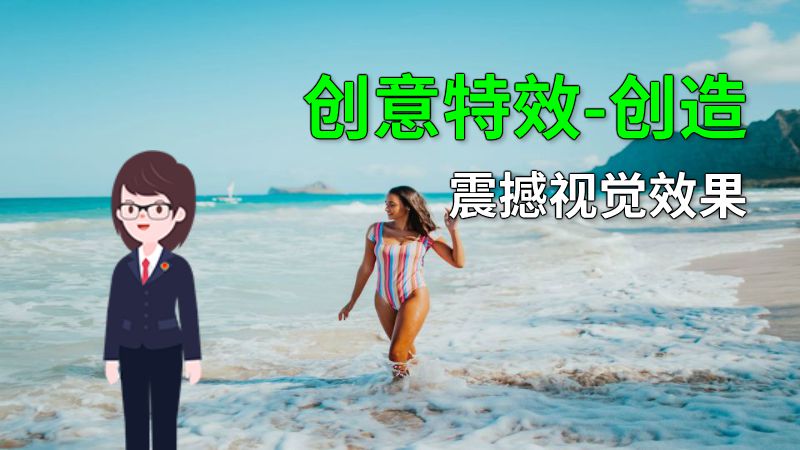 创意特效-创造震撼视觉效果 动画制作软件有哪些