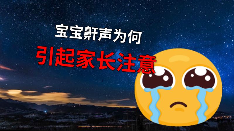 宝宝鼾声为何引起家长注意 动画制作软件有哪些