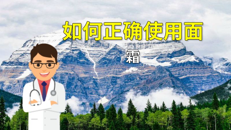 如何正确使用面霜 动画制作软件有哪些