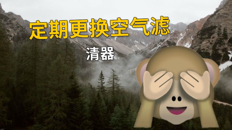 定期更换空气滤清器 动画制作软件有哪些