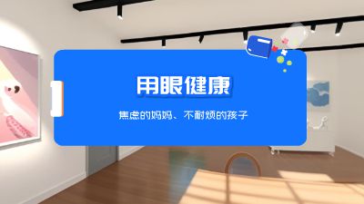 视力健康.xlsx 动画制作软件有哪些