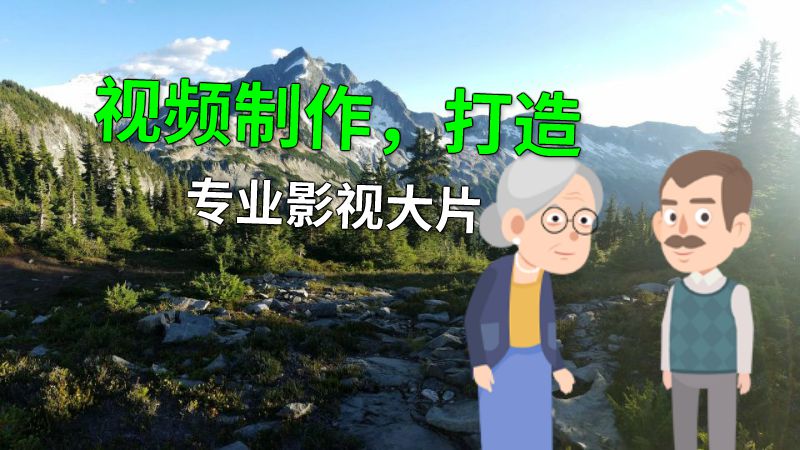 视频制作，打造专业影视大片 动画制作软件有哪些
