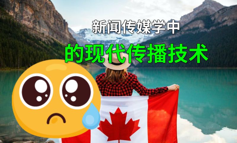 新闻传媒学中的现代传播技术 动画制作软件有哪些