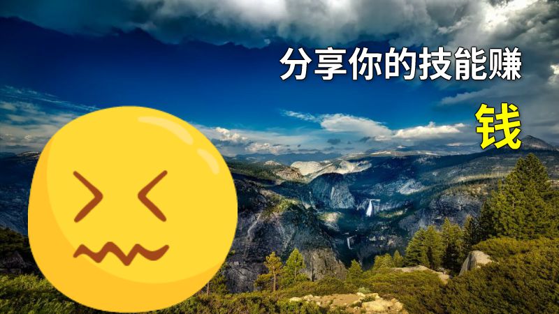 分享你的技能赚钱 动画制作软件有哪些