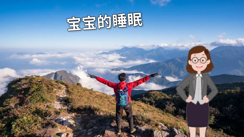宝宝的睡眠 动画制作软件有哪些