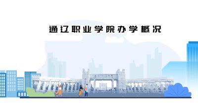 办学概况.am 动画制作软件有哪些