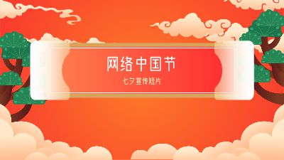 网络中国节 动画制作软件有哪些