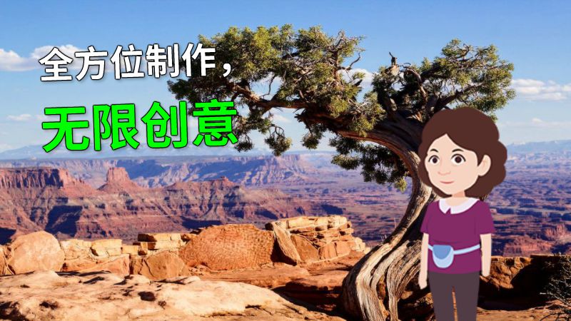 全方位制作，无限创意 动画制作软件有哪些