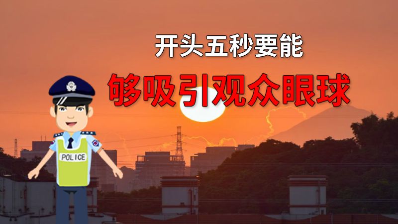 开头五秒要能够吸引观众眼球 动画制作软件有哪些