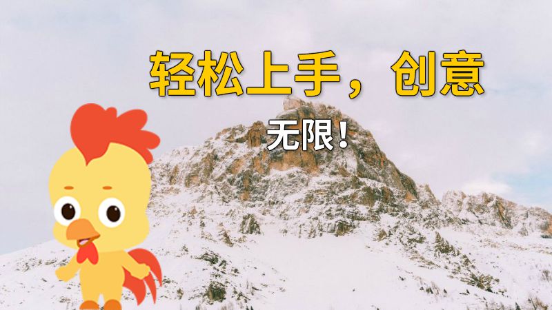 轻松上手，创意无限！ 动画制作软件有哪些