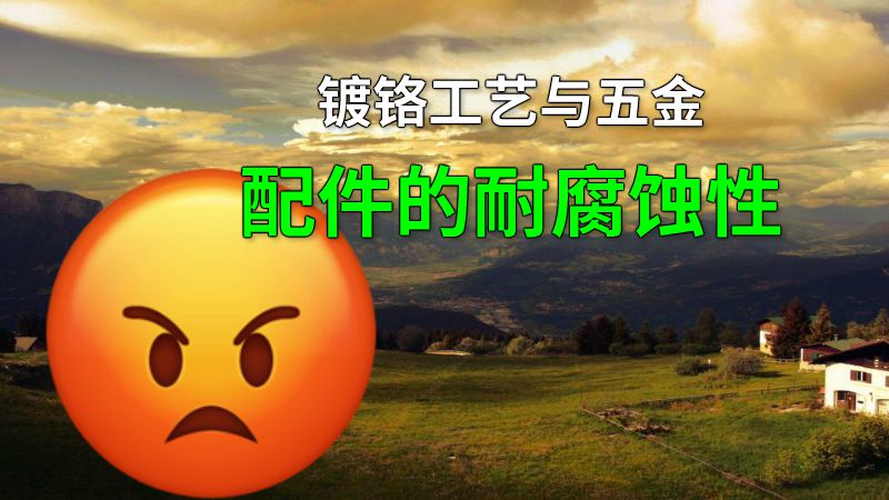 镀铬工艺与五金配件的耐腐蚀性 动画制作软件有哪些