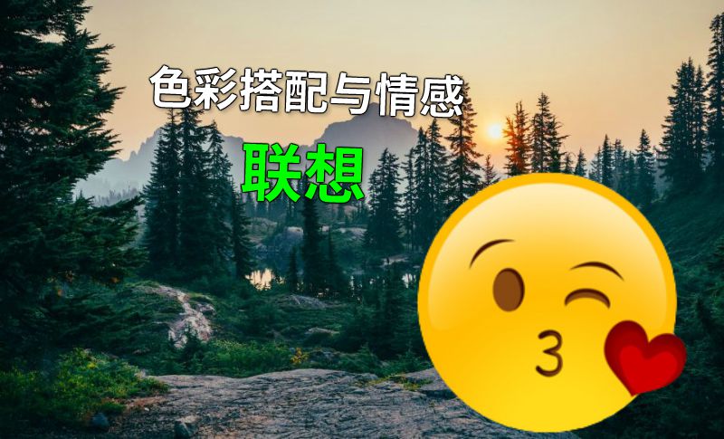 色彩搭配与情感联想 动画制作软件有哪些