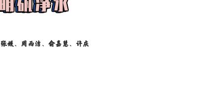 第三小组.am 动画制作软件有哪些