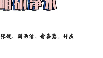 第三小组zyj改.am 动画制作软件有哪些