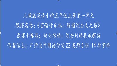 通用英语复习微课模板.am 动画制作软件有哪些