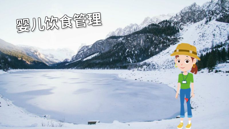婴儿饮食管理 动画制作软件有哪些