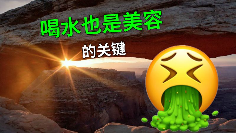 喝水也是美容的关键 动画制作软件有哪些