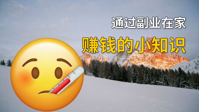 通过副业在家赚钱的小知识 动画制作软件有哪些