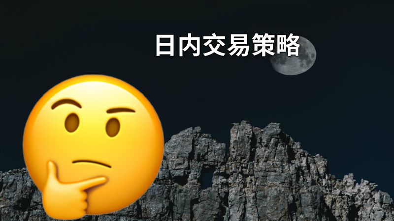 日内交易策略 动画制作软件有哪些