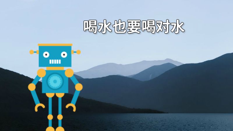 喝水也要喝对水 动画制作软件有哪些