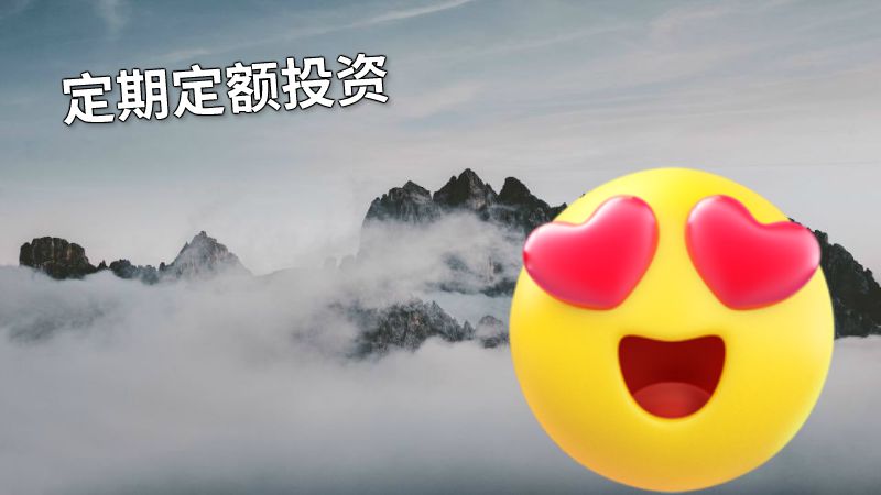 定期定额投资 动画制作软件有哪些