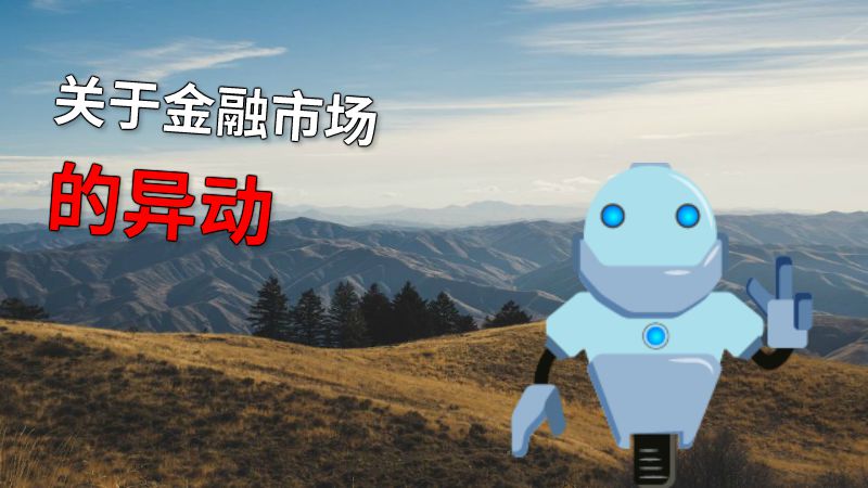 关于金融市场的异动 动画制作软件有哪些